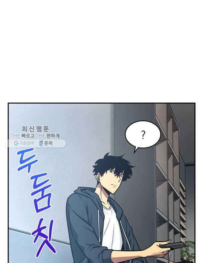 Tomb Raider King Chapter 211 - Page 13