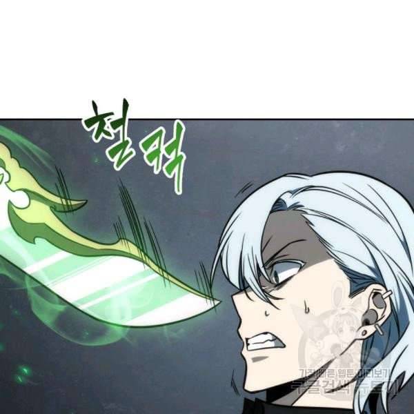 Tomb Raider King Chapter 212 - Page 110