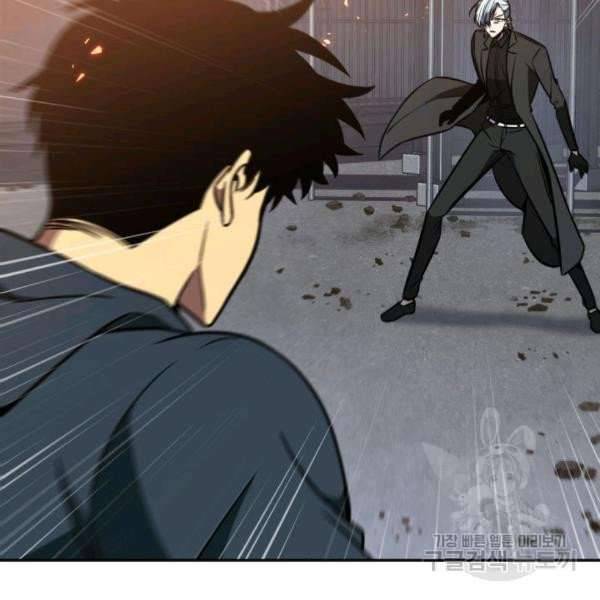 Tomb Raider King Chapter 212 - Page 97