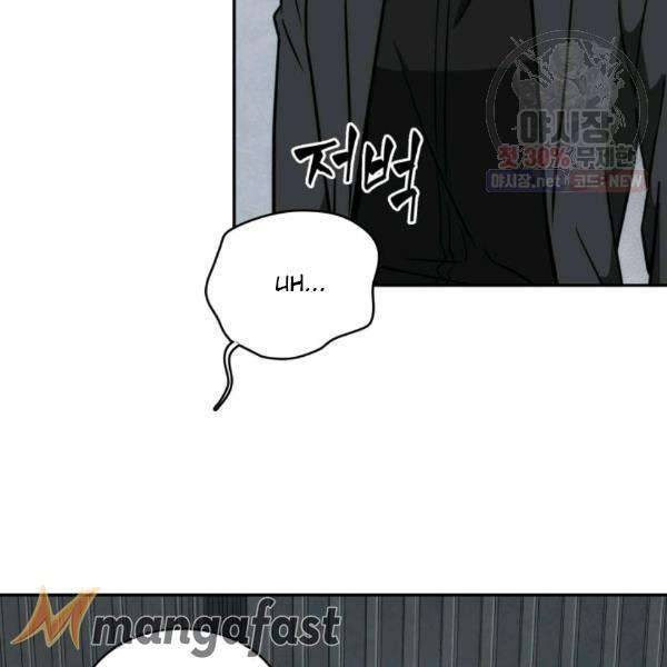 Tomb Raider King Chapter 216 - Page 86