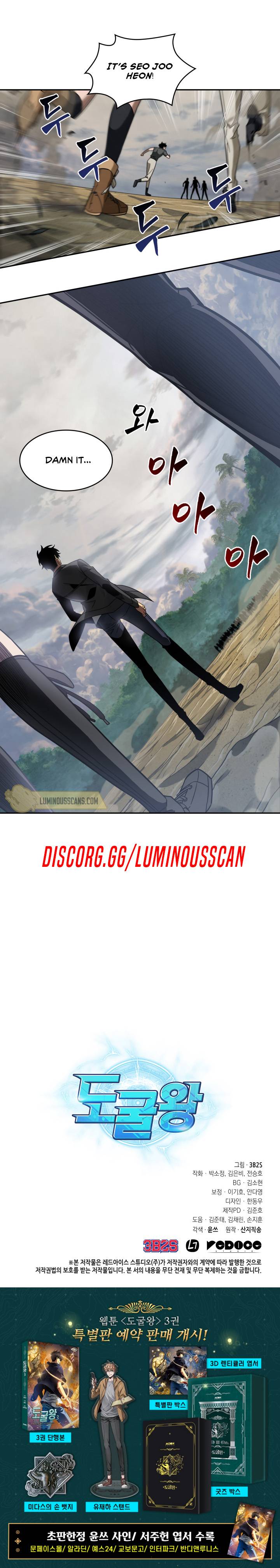 Tomb Raider King Chapter 232 - Page 10