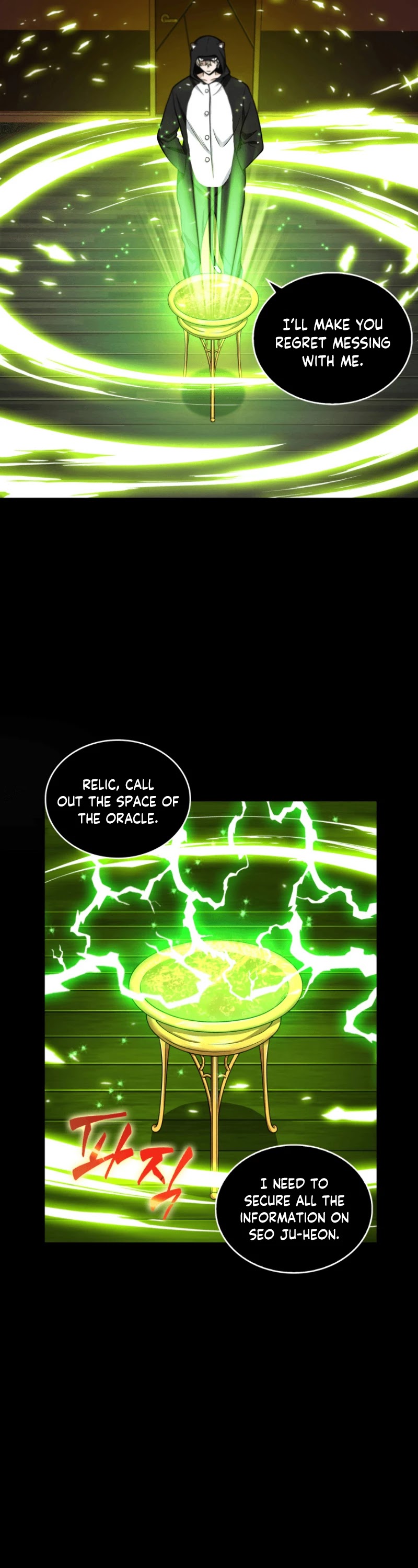 Tomb Raider King Chapter 88 - Page 23