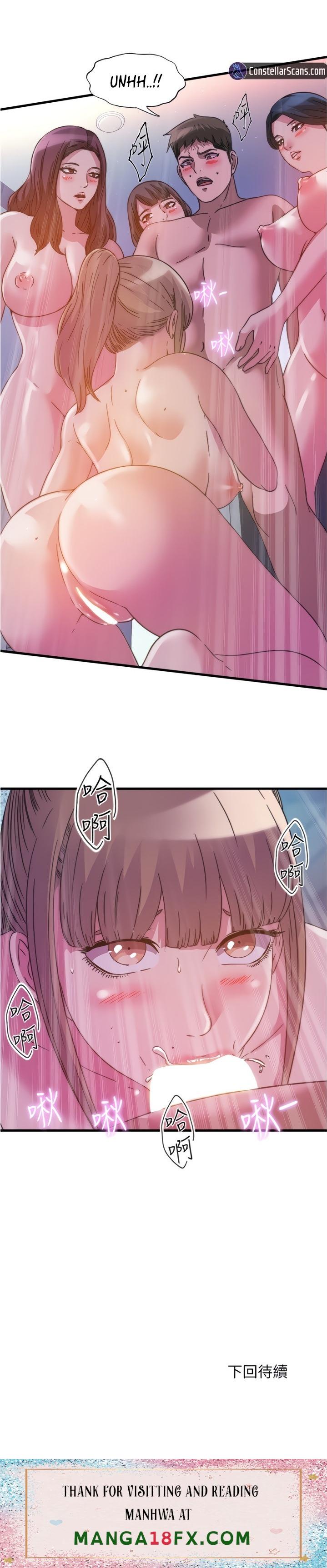 Water Overflow Chapter 96 - Page 21