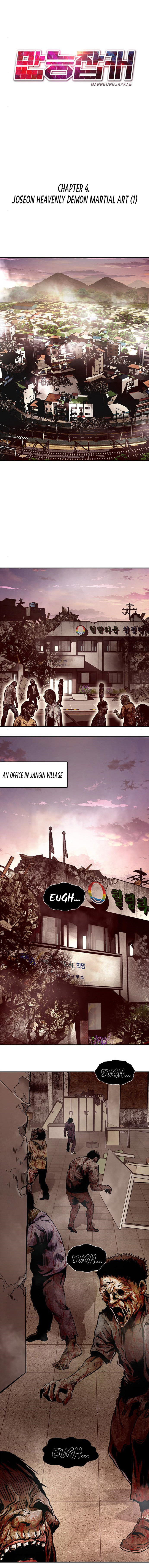 All Rounder Chapter 4 - Page 11