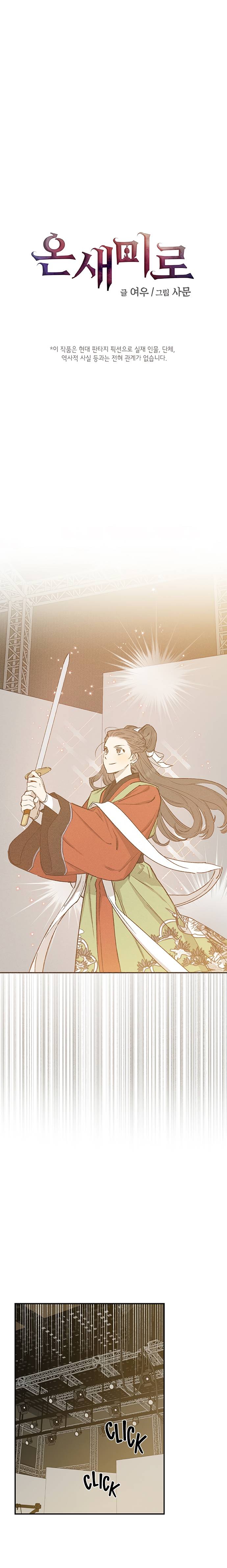 Onsaemiro Chapter 24 - Page 1