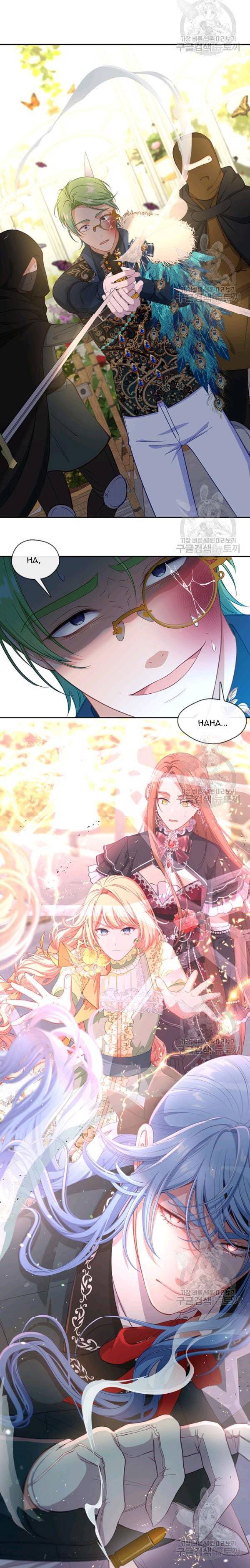 Beware of the Villainess! Chapter 71.5 - Page 7