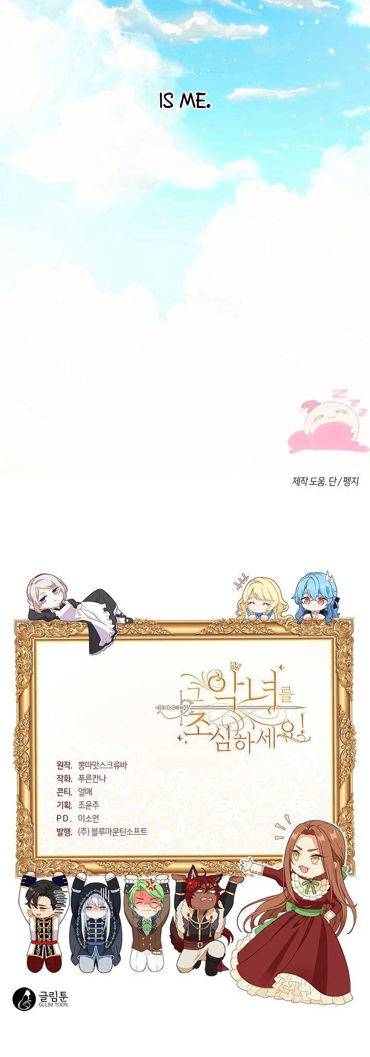 Beware of the Villainess! Chapter 89 - Page 15