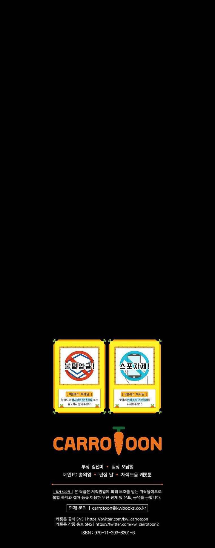 Return of the 8th class Magician Chapter 30 - Page 13