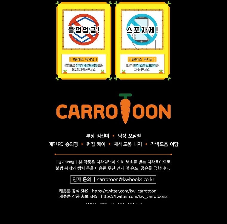 Return of the 8th class Magician Chapter 59 - Page 15