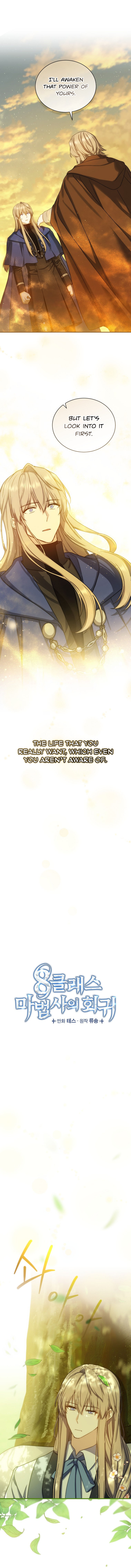 Return of the 8th class Magician Chapter 71 - Page 1