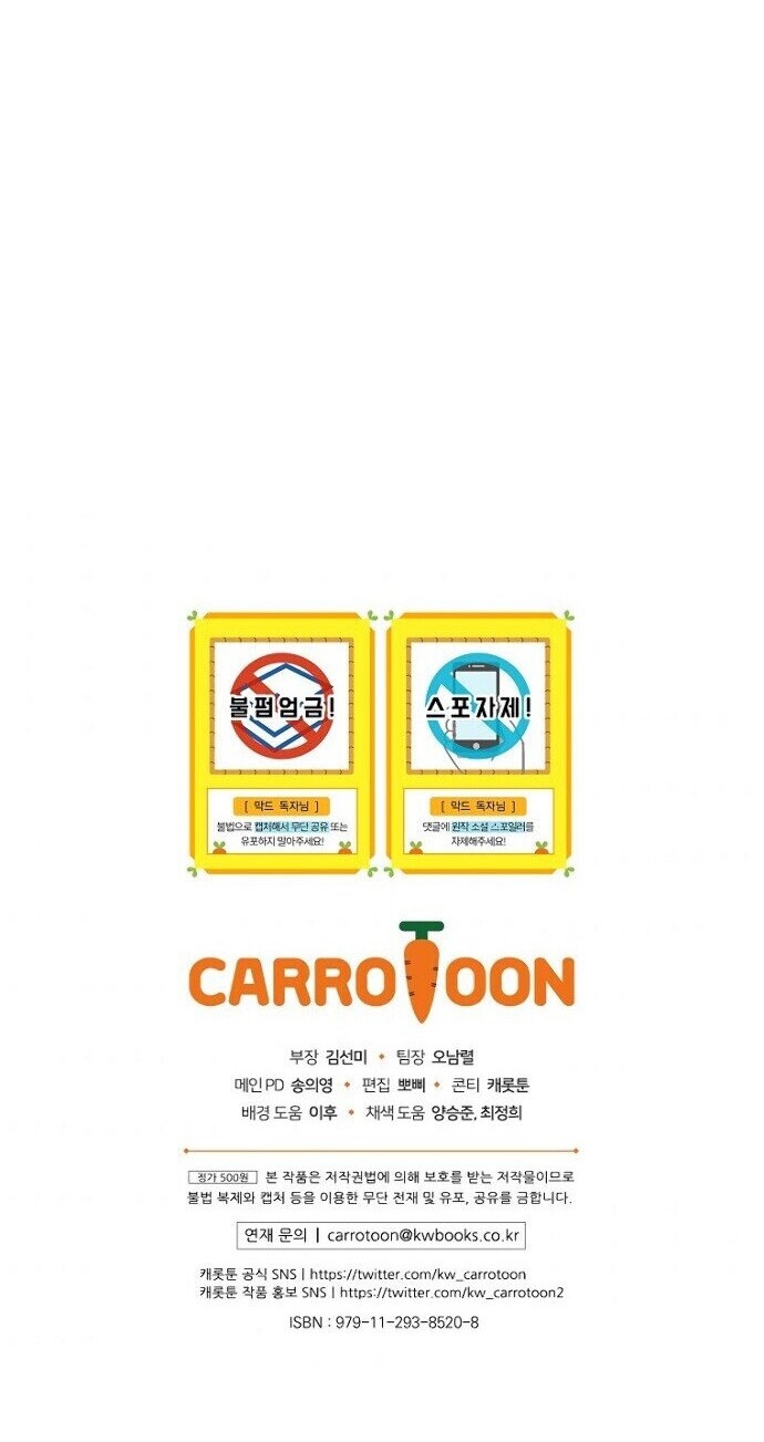 King of Drama Chapter 30 - Page 17