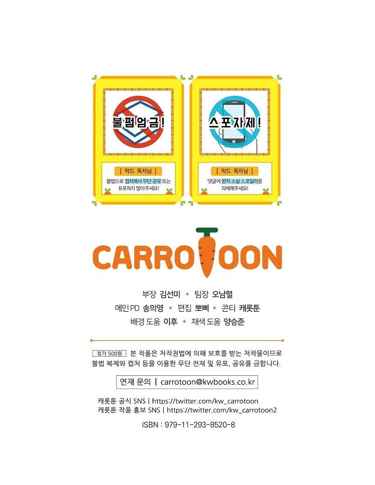 King of Drama Chapter 57 - Page 15