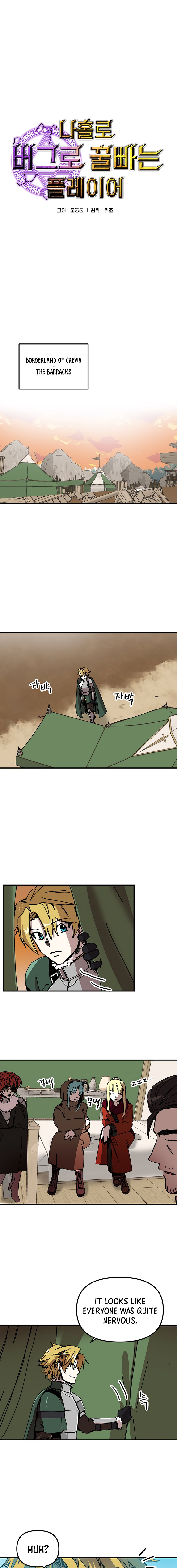 Solo Bug Player Chapter 85 - Page 2