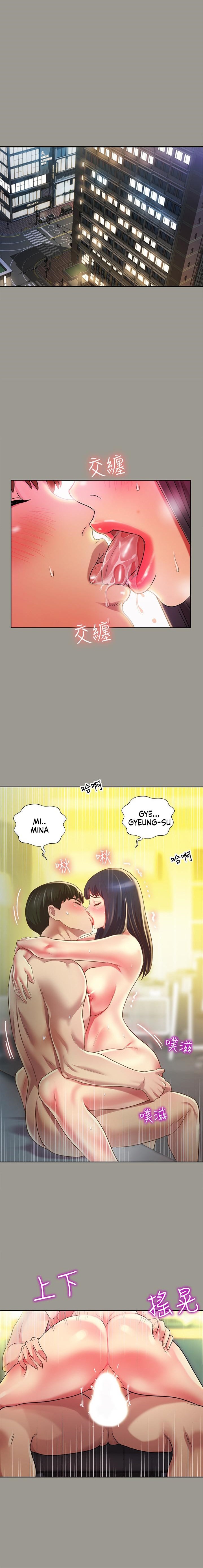 Friend’s Girlfriend Chapter 84 - Page 17