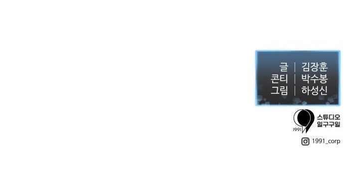 Final Boss Chapter 32 - Page 24