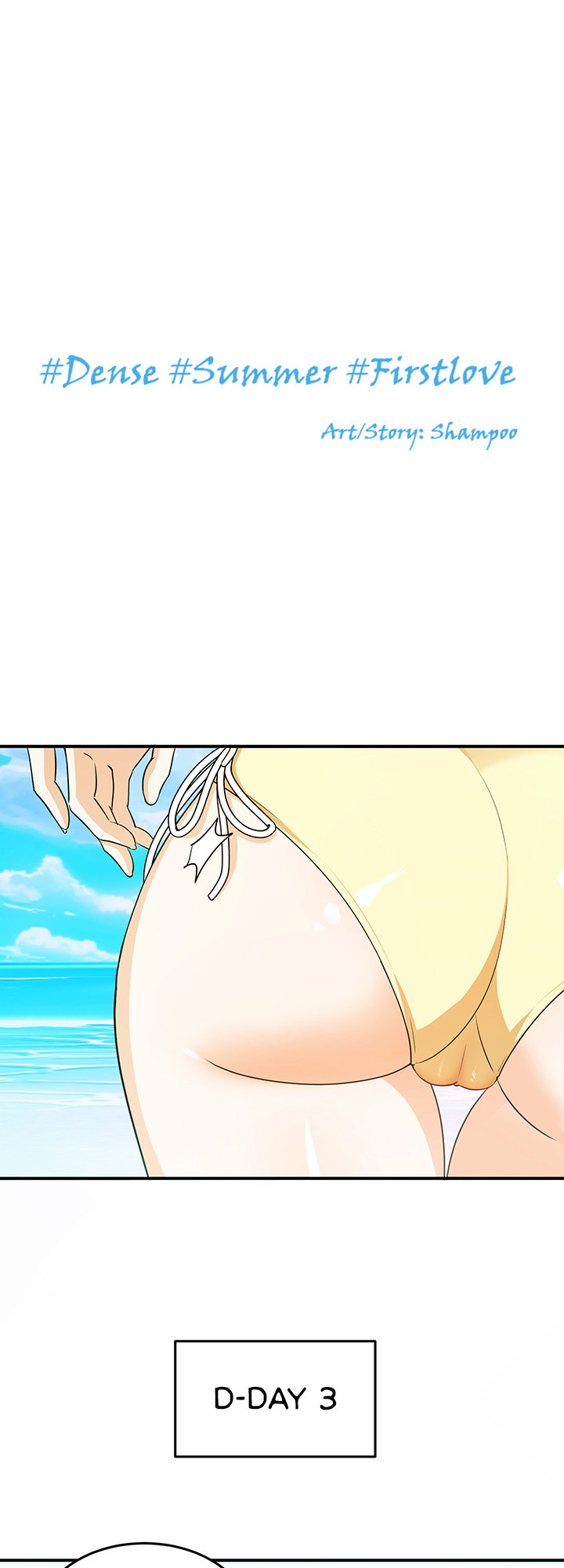 #Dense #Summer #Firstlove Chapter 4 - Page 1