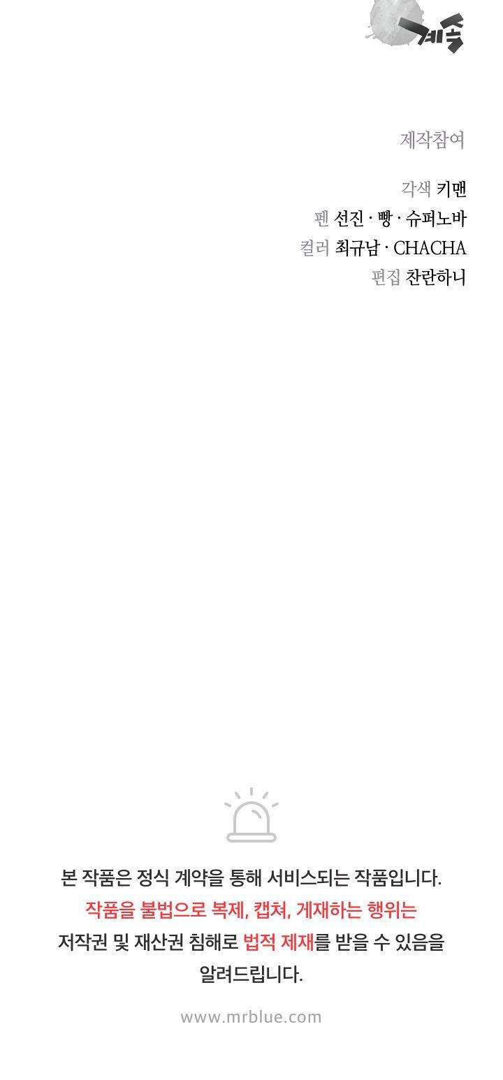 Record of the War God Chapter 100 - Page 24