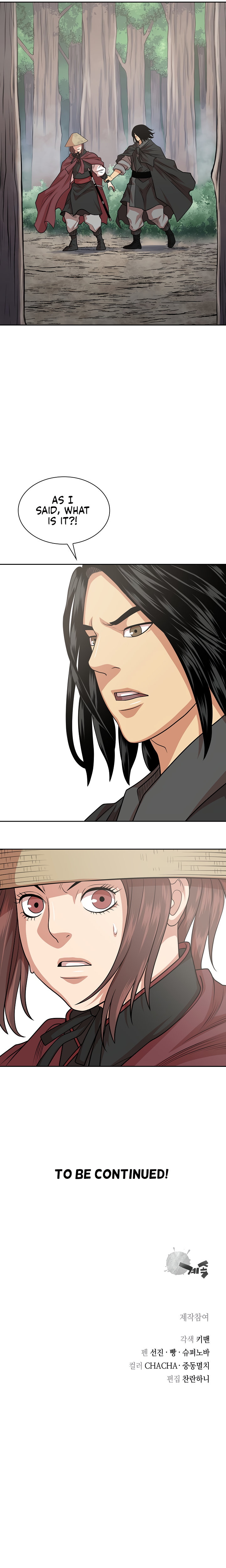 Record of the War God Chapter 104 - Page 23