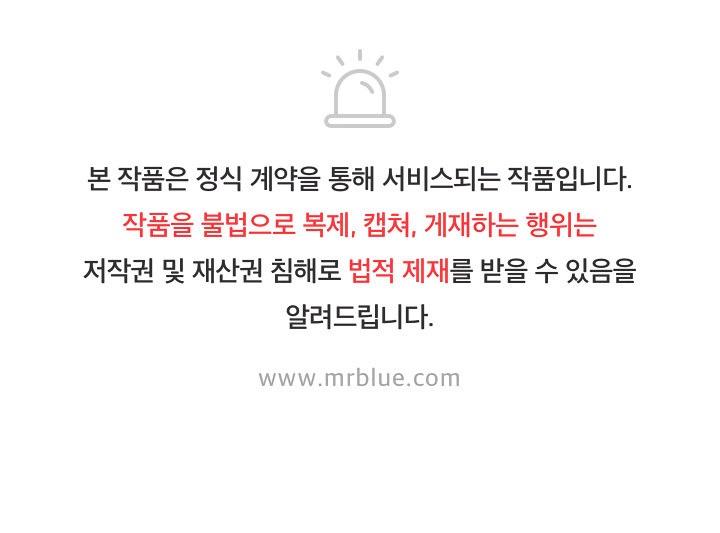 Record of the War God Chapter 111 - Page 25