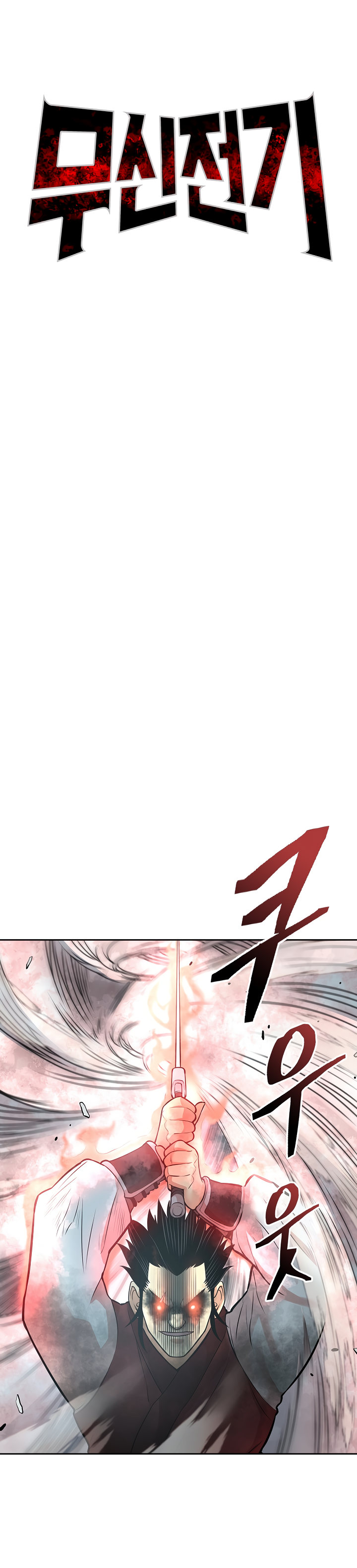 Record of the War God Chapter 116 - Page 3