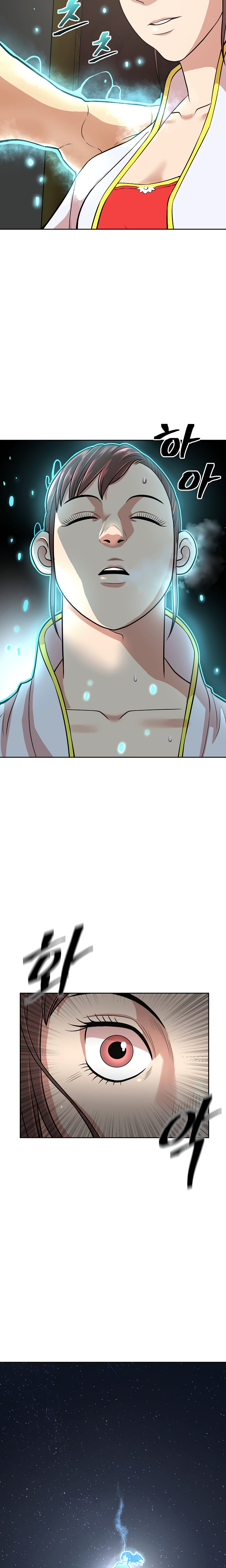 Record of the War God Chapter 117 - Page 21