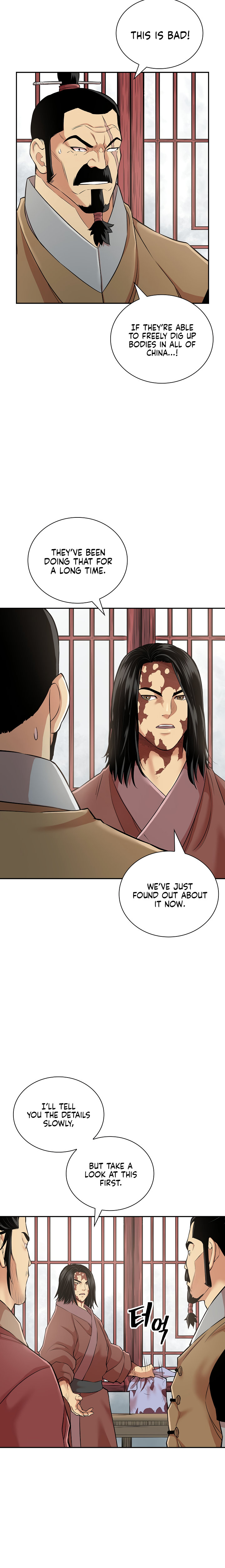 Record of the War God Chapter 128 - Page 7