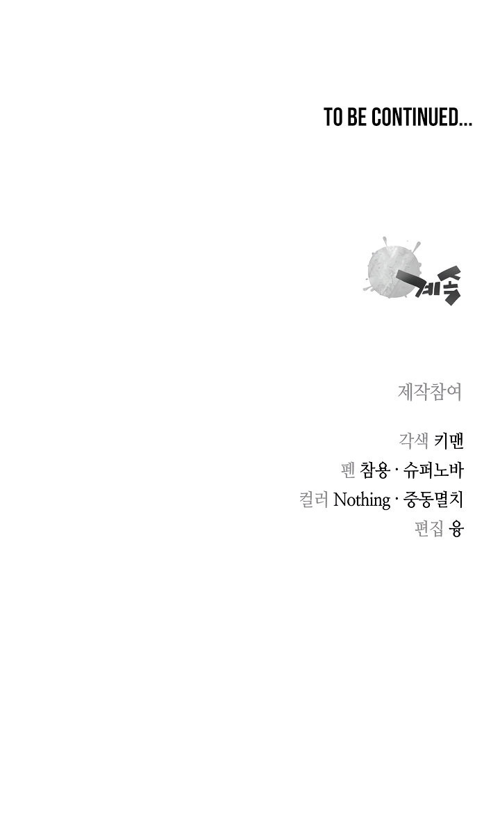 Record of the War God Chapter 131 - Page 29