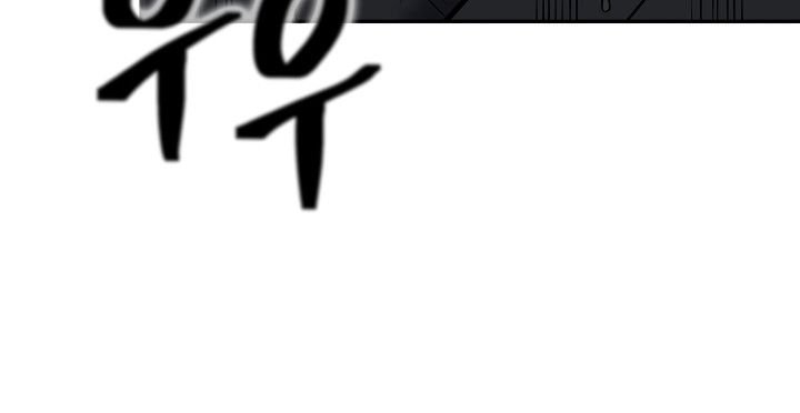 Record of the War God Chapter 141 - Page 24