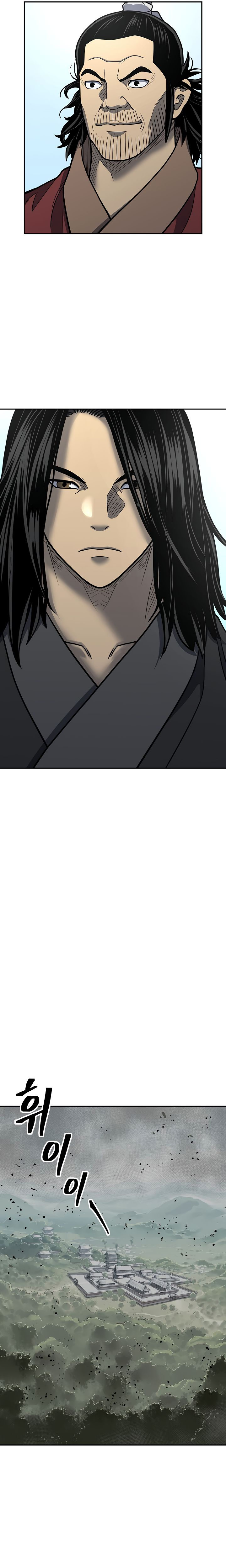 Record of the War God Chapter 143 - Page 23