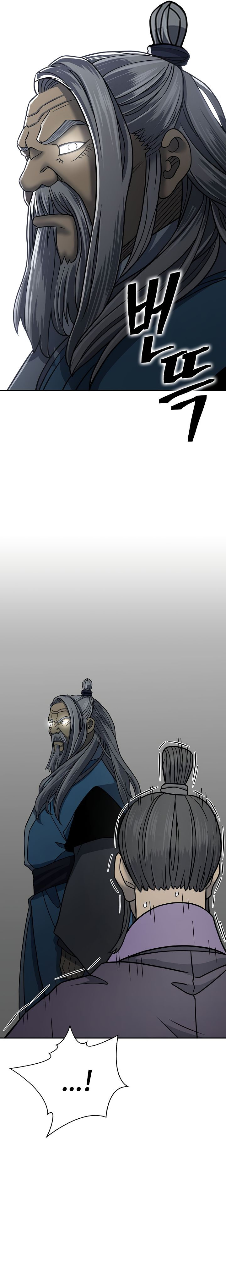 Record of the War God Chapter 144 - Page 8