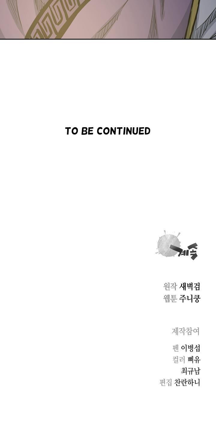 Record of the War God Chapter 74 - Page 19