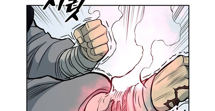 Record of the War God Chapter 83 - Page 13