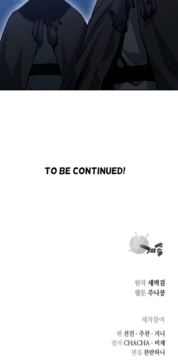 Record of the War God Chapter 88 - Page 19