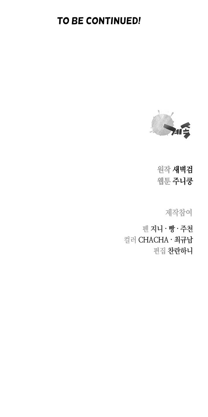 Record of the War God Chapter 93 - Page 17