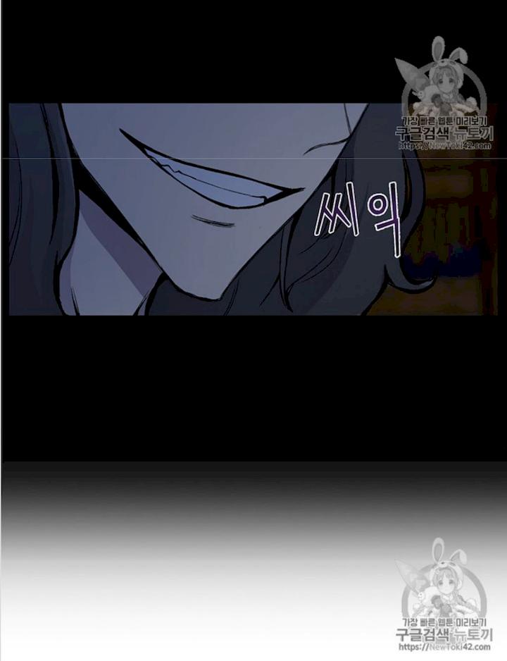 Reverse Villain Chapter 14 - Page 20