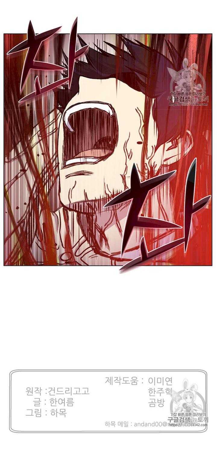 Reverse Villain Chapter 17 - Page 72