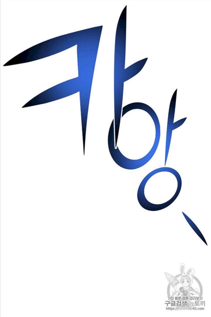 Reverse Villain Chapter 18 - Page 43