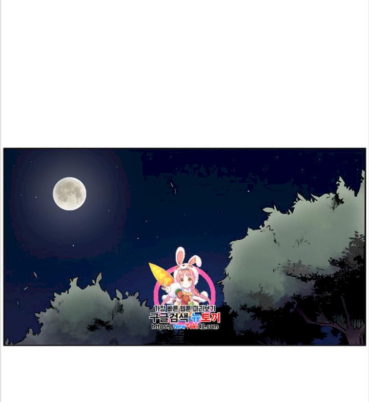 Reverse Villain Chapter 20 - Page 3