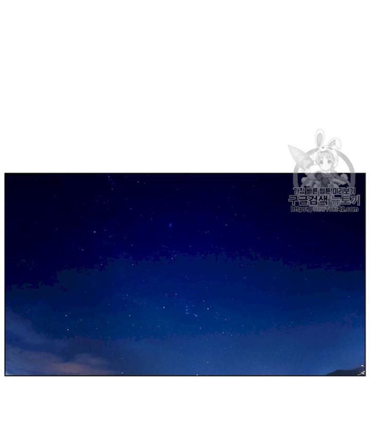 Reverse Villain Chapter 23 - Page 19