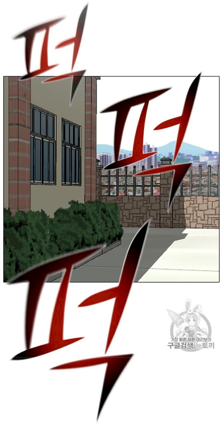 Reverse Villain Chapter 27 - Page 75