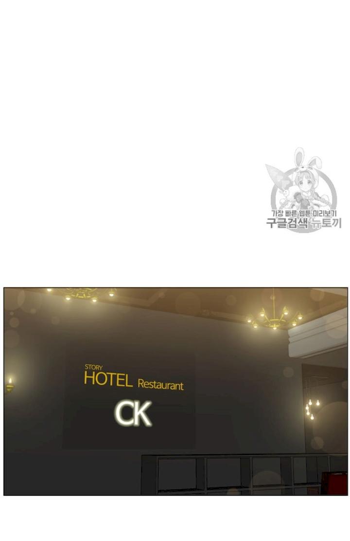 Reverse Villain Chapter 28 - Page 64