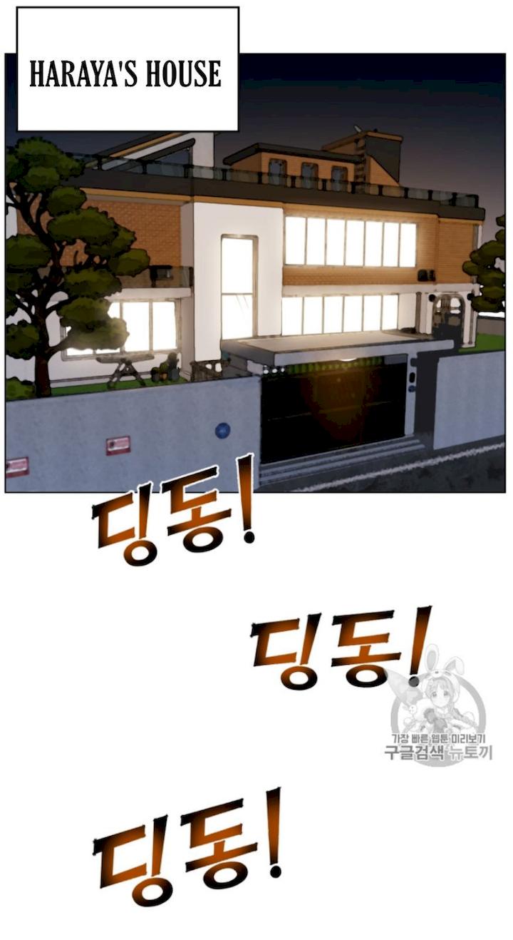 Reverse Villain Chapter 31 - Page 52