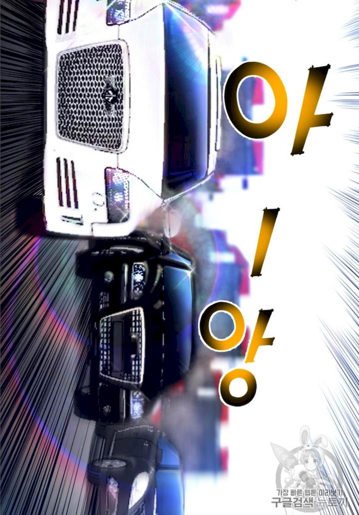 Reverse Villain Chapter 36 - Page 61