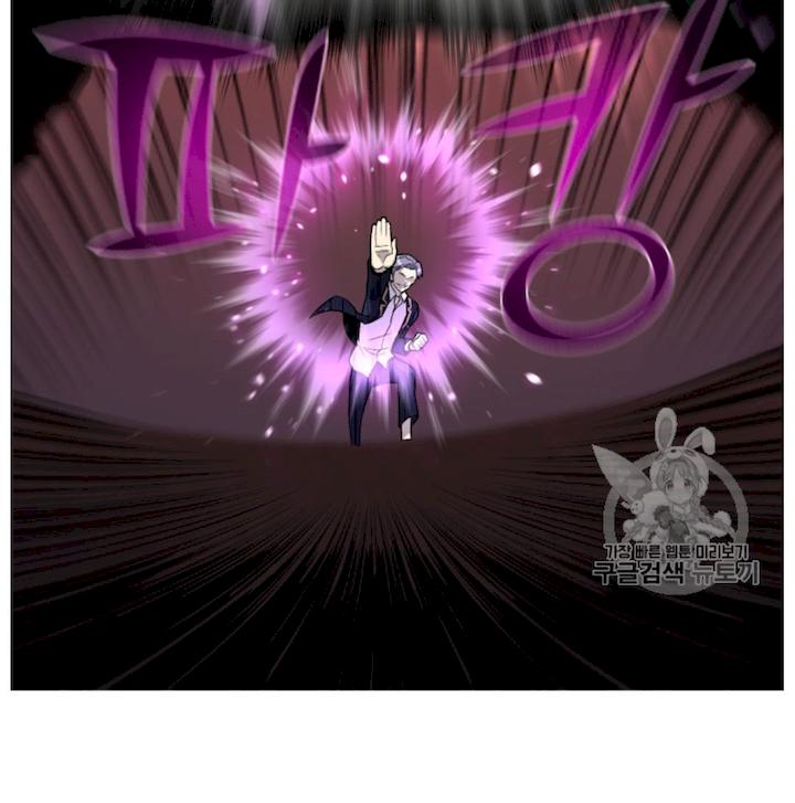 Reverse Villain Chapter 38 - Page 19