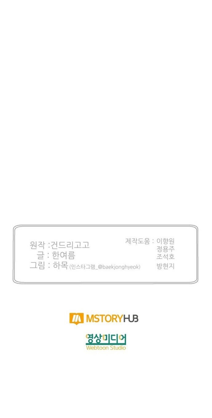 Reverse Villain Chapter 85 - Page 15