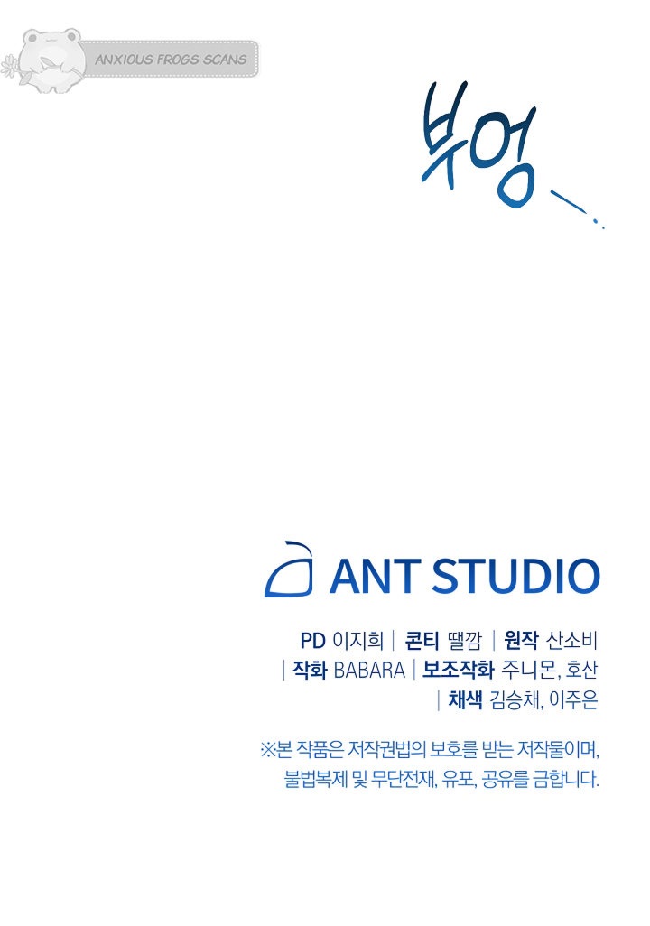 The Villainess Reverses the Hourglass Chapter 77 - Page 21