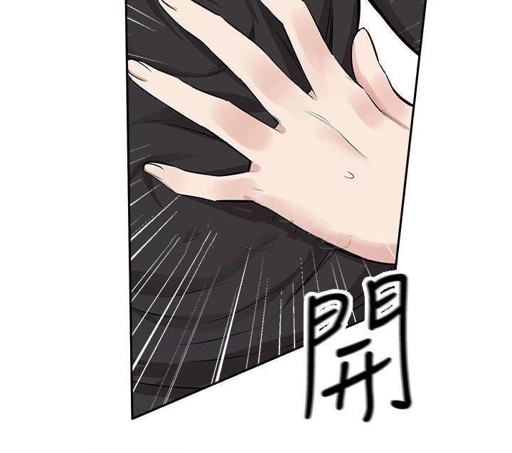 Floor Noise Chapter 2 - Page 16