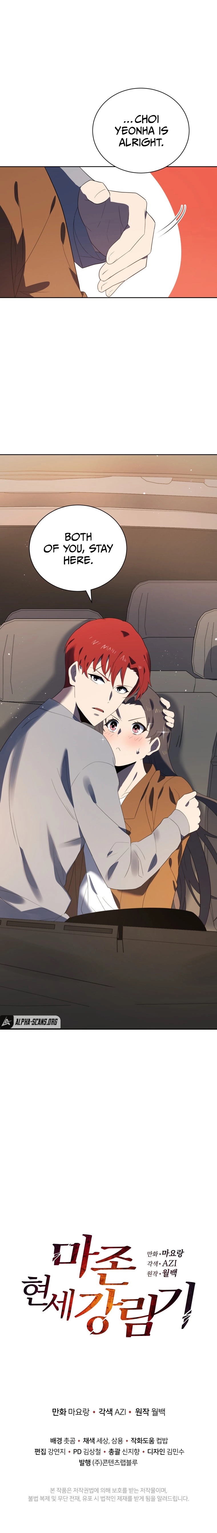 The Descent of the Demonic Master Chapter 126 - Page 14