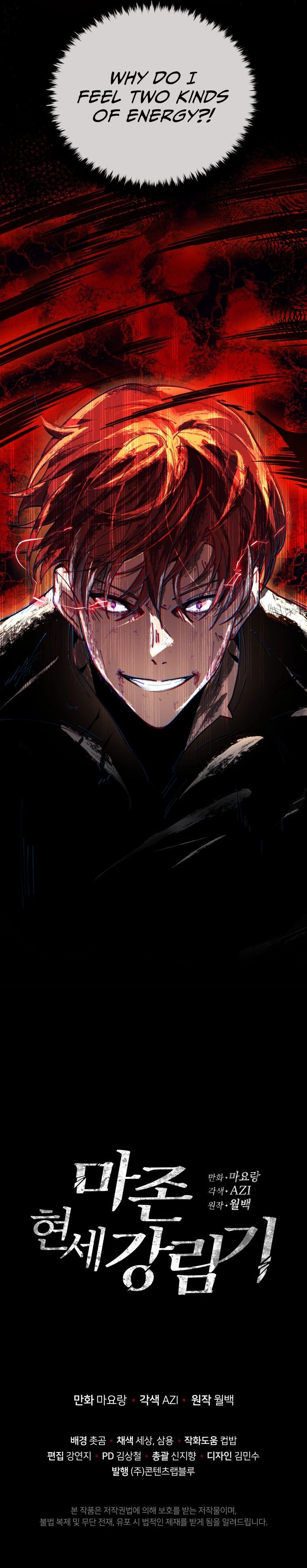 The Descent of the Demonic Master Chapter 138 - Page 15