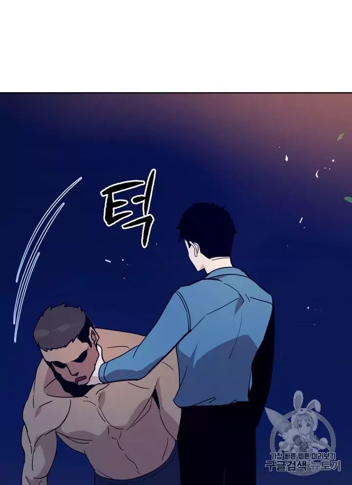 The Descent of the Demonic Master Chapter 56 - Page 117